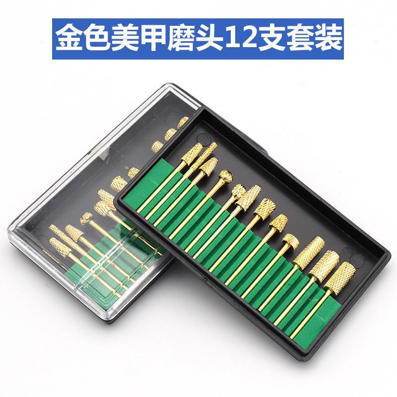 美甲工具 美甲打磨机专配 金色打磨头 打磨甲里面12支套装金刚钻