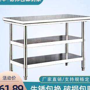不锈钢作工作台家用商用长方形操台双层大厨房BLK专用切菜桌子不