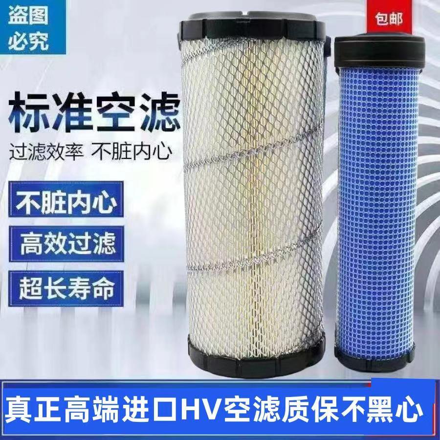 适配挖土机柳工60柳工906/907/9055/9075F空气滤芯空气滤芯进口HV