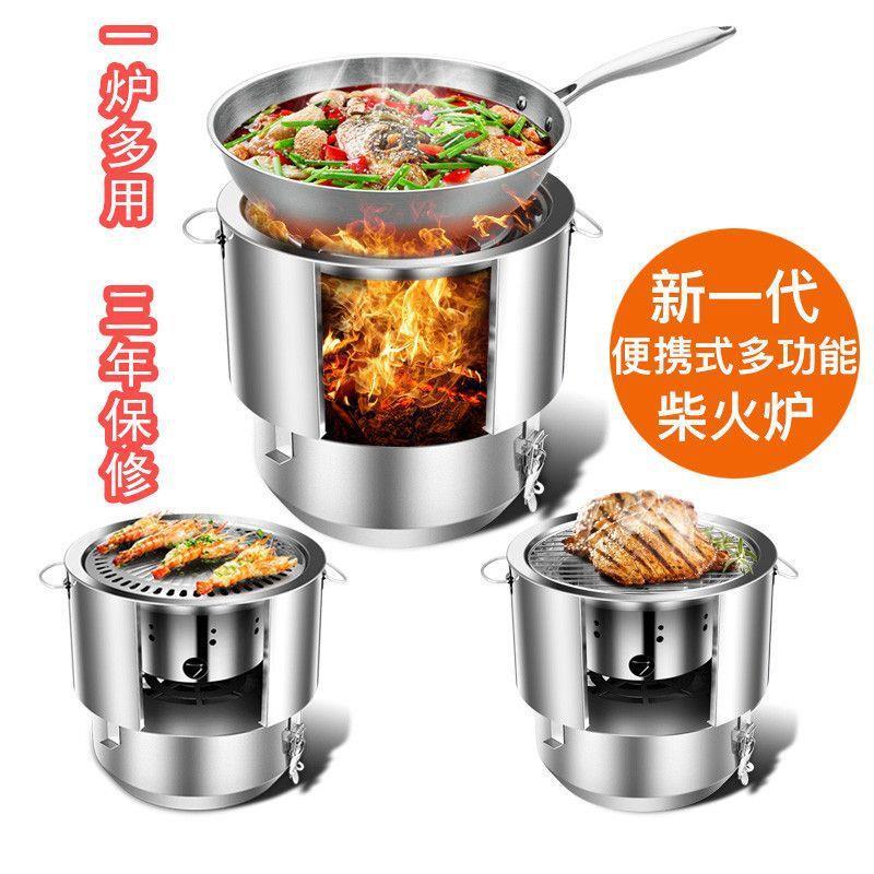 柴火炉户外多功能野炊炉灶便携农村家用烧柴烧炭炉灶野营烧烤炉子