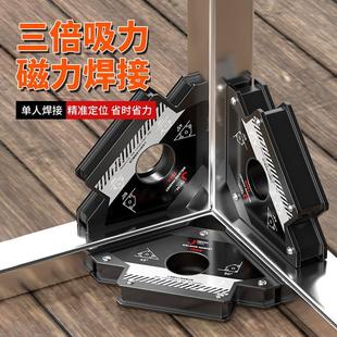电焊辅助支架强磁焊接定位器磁性吸铁直角磁铁斜角多角度吸铁