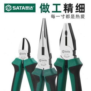世达省力钢丝钳8寸老虎钳电工专用工业级偏口斜口钳家用尖嘴钳子