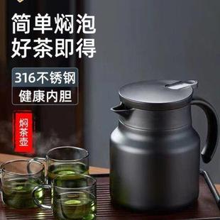 德国焖茶壶家用保温壶316L不锈钢焖泡壶茶水分离泡茶壶显温暖水瓶