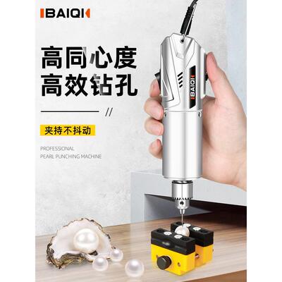 珍珠打孔器电动小型桃核打孔手串核桃钻孔珠子打眼神器文玩扩孔机