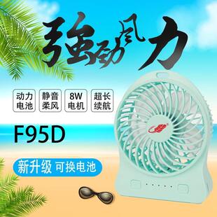 户外小风扇学生宿舍床上用USB可充电大风力小型 共田F95D便携式