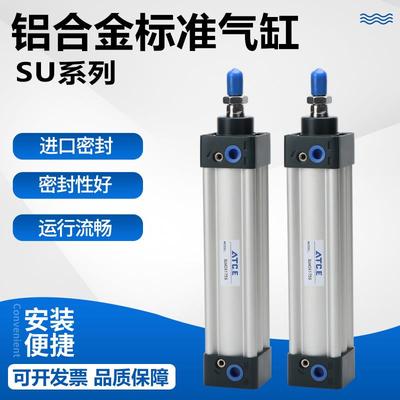 标准气缸SUJ/SUD/SU50X20X25X30X40X50X60X75X80X9X100X125