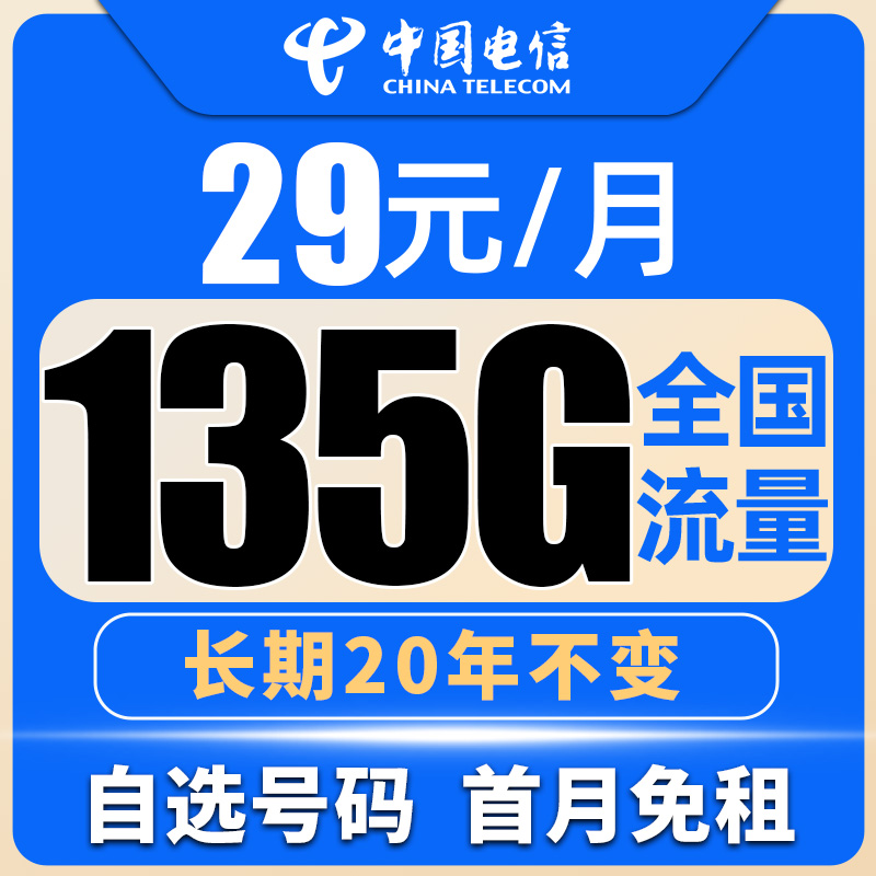 电信流量卡纯流量上网卡手机无线限流量卡全国通用5g电话大王星卡