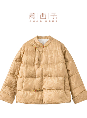 【乔松】莨西子新中式国风短款鹅绒服羽绒服女冬立领盘扣复古外套