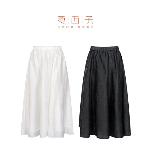 莨西子新中式轻国风中长款纯色A字半身裙女春夏伞裙宽松显瘦裙子