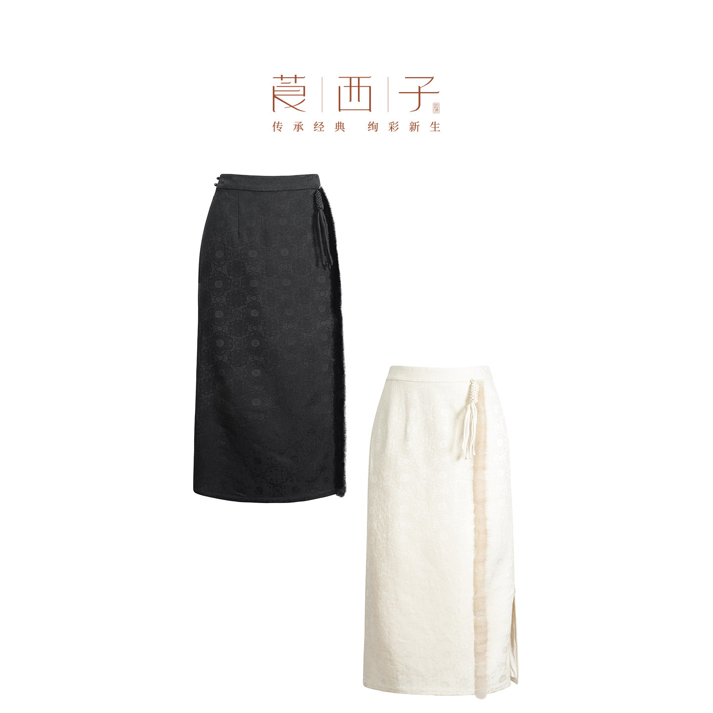 【书言】莨西子新中式国风醋酸羊毛混纺半身裙女中长款直筒一步裙