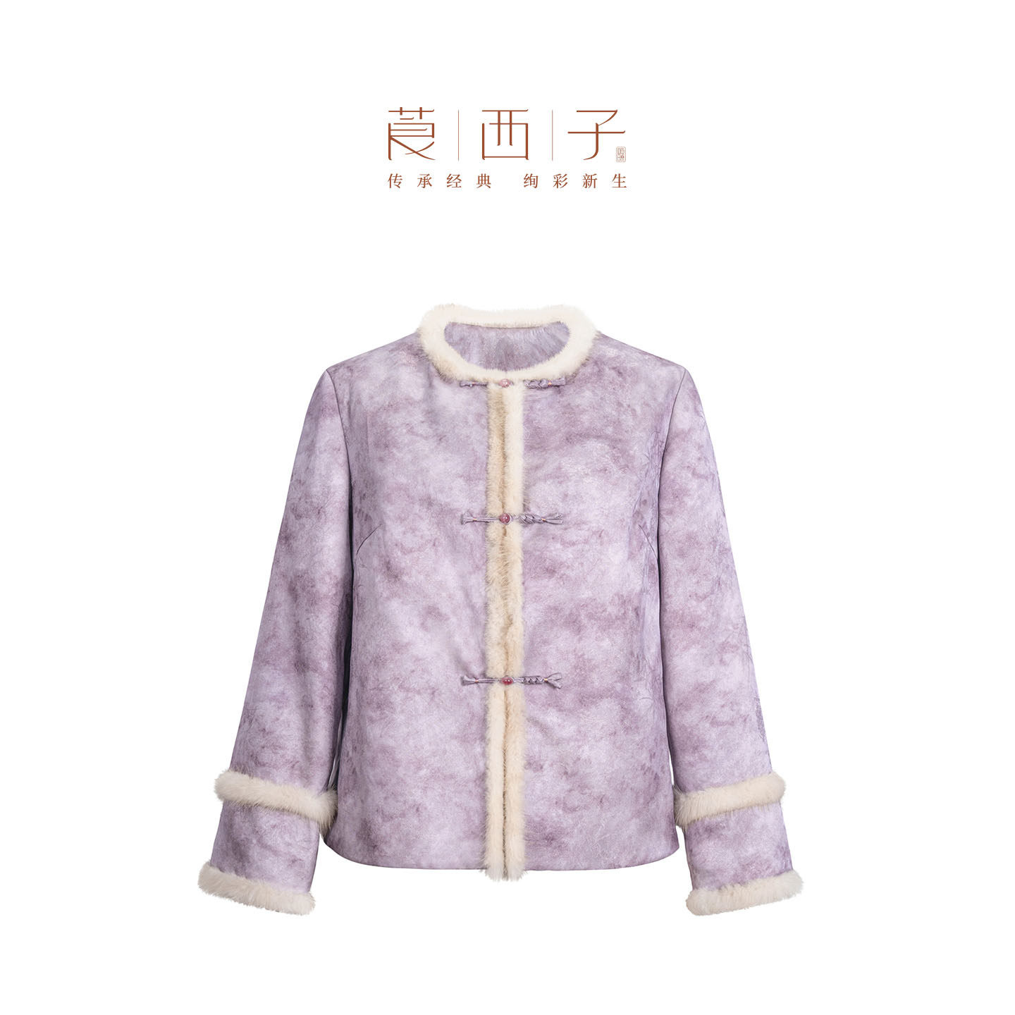 莨西子新中式轻国风绝美穿搭桑蚕丝棉服外套女贵气紫色秋冬棉袄