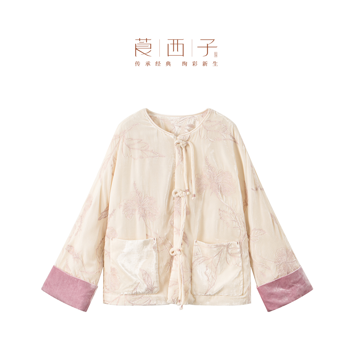 【清】莨西子新中式国风真丝丝绒复古外套女刺绣撞色复古上衣