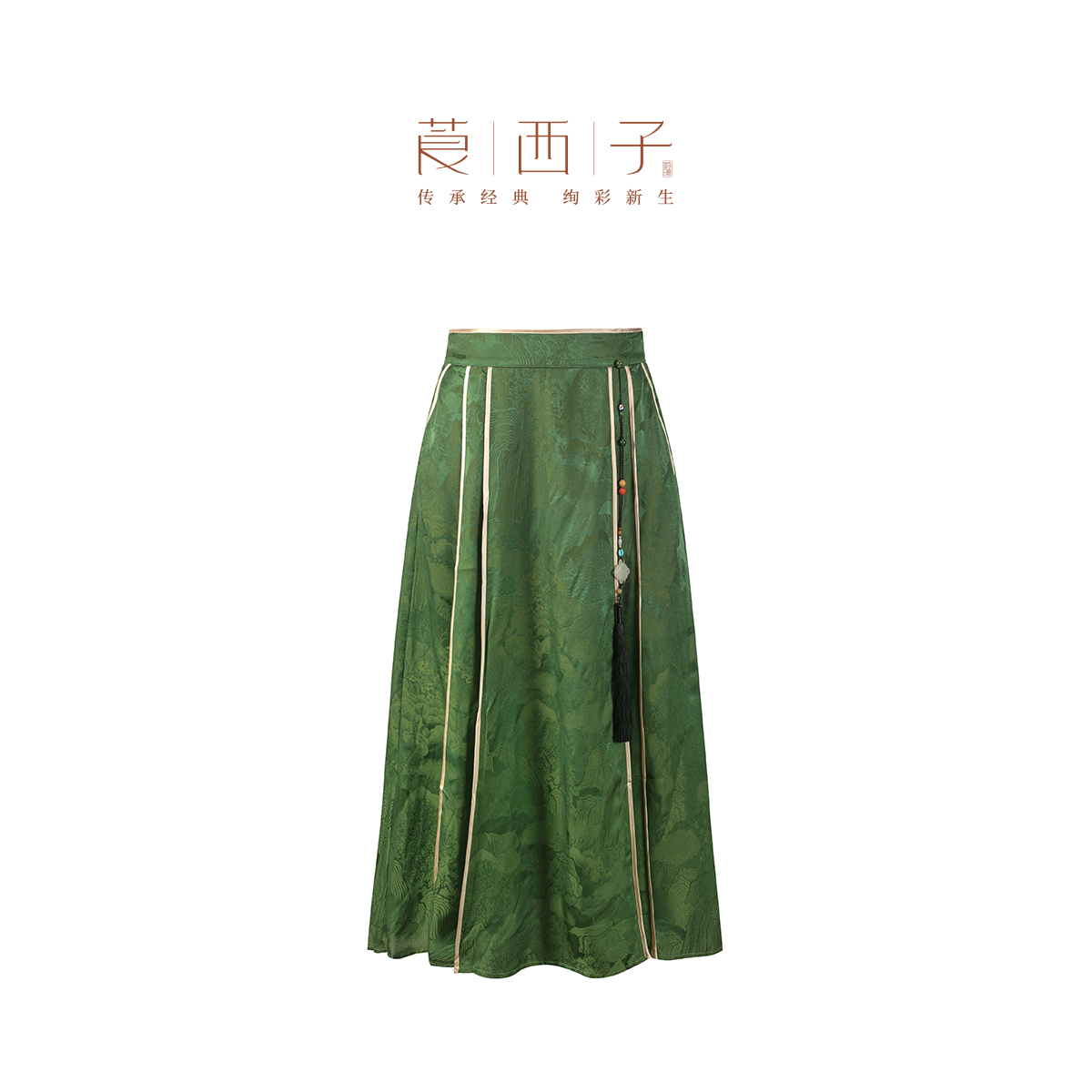 【清】莨西子新中式国风桑蚕真丝马面裙女中长款A字复古半身裙子
