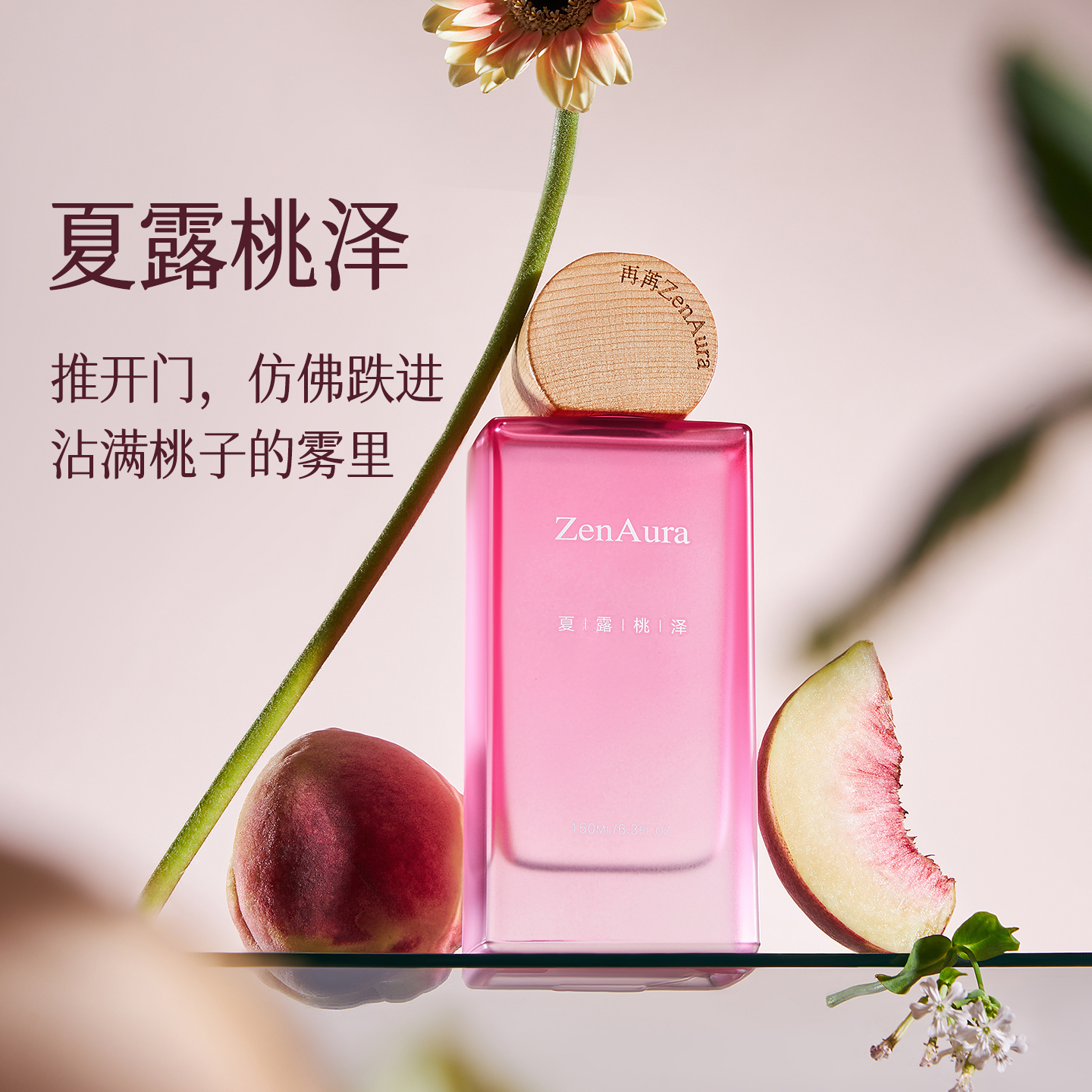 无火香薰果香调室内持久扩香摆件