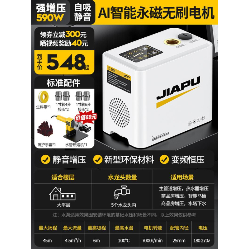 热销变频恒压增压泵家用全自动静音全屋自来管热水器抽水泵加压自