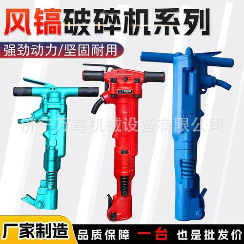 12手持式风镐15工程建筑路面破拆混泥土破碎大功率气动镐厂家