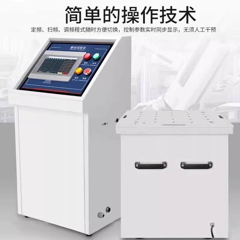 变频电磁振动台多轴变频扫频1~5000振动台汽车零件部件振动测试
