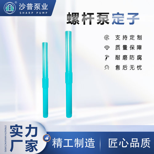 工厂直供污泥螺杆泵丁晴橡胶定子耐驰NETZSCH型NM105BY06S36V耐磨