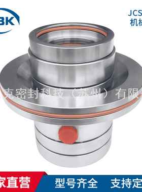 厂家供应JCS2机械密封 JCS2-50-QRMG机械密封 纸浆泵用机械密封件