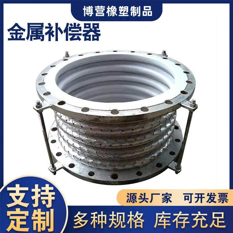 不锈钢法兰金属软管法兰式金属补偿器不锈钢编织软接头