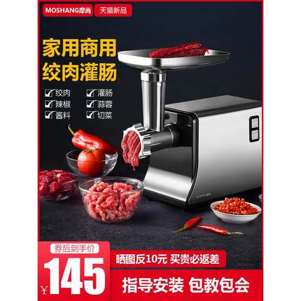 摩尚灌灌肠机小型多功能绞肉机家用电动香肠腊肠商用自动机不锈钢