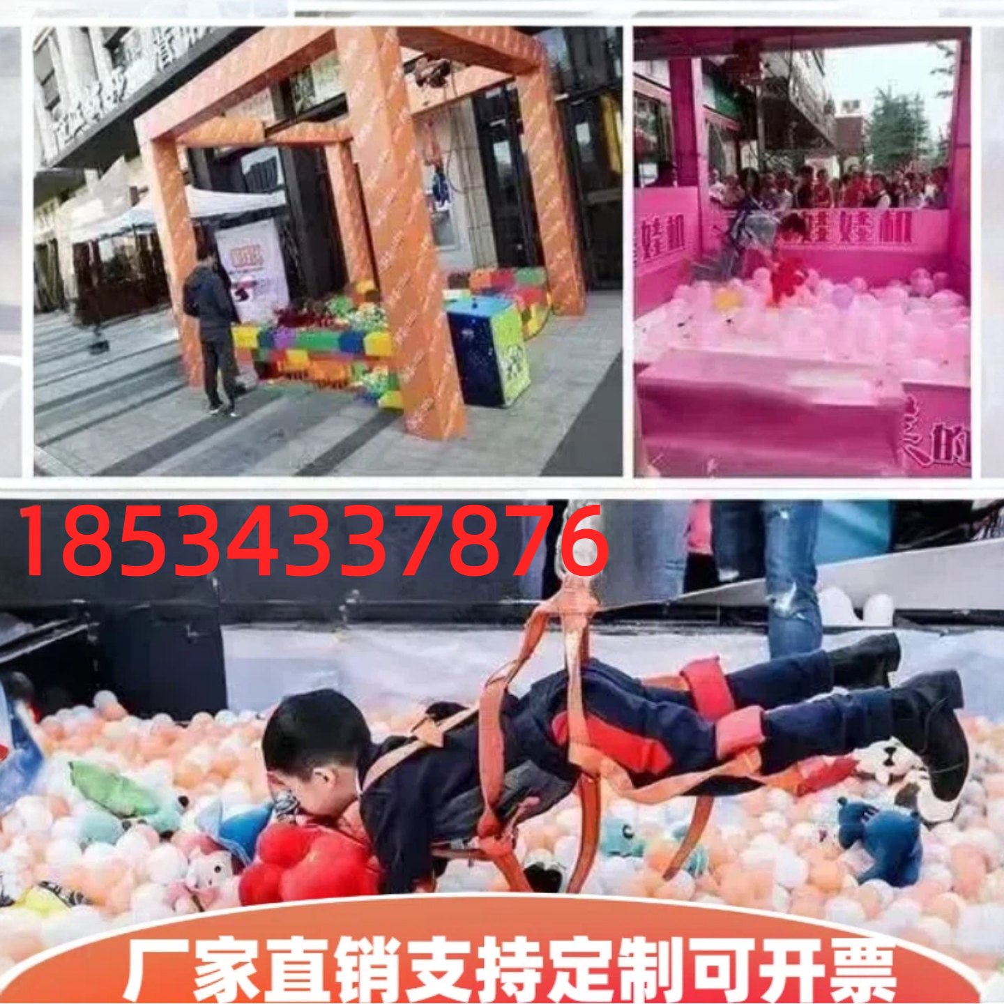 厂家直销打卡吊人设备商用户外夹游乐游戏真人抓娃娃机暖场活动