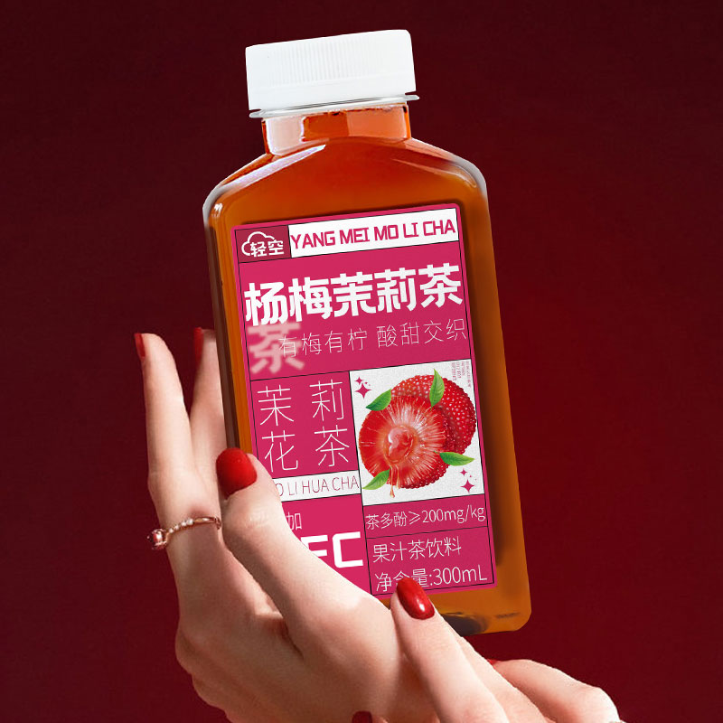 轻空杨梅茉莉茶冰杨梅汁果味饮料夏季酸梅汤茉莉花茶口味果汁饮料