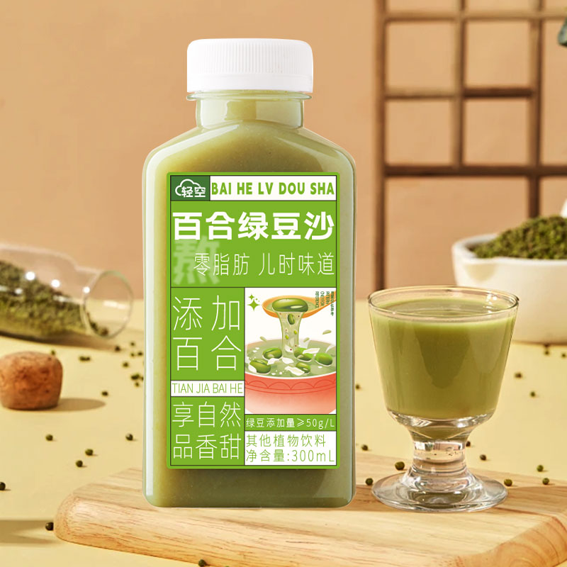 轻空百合绿豆沙植物饮料