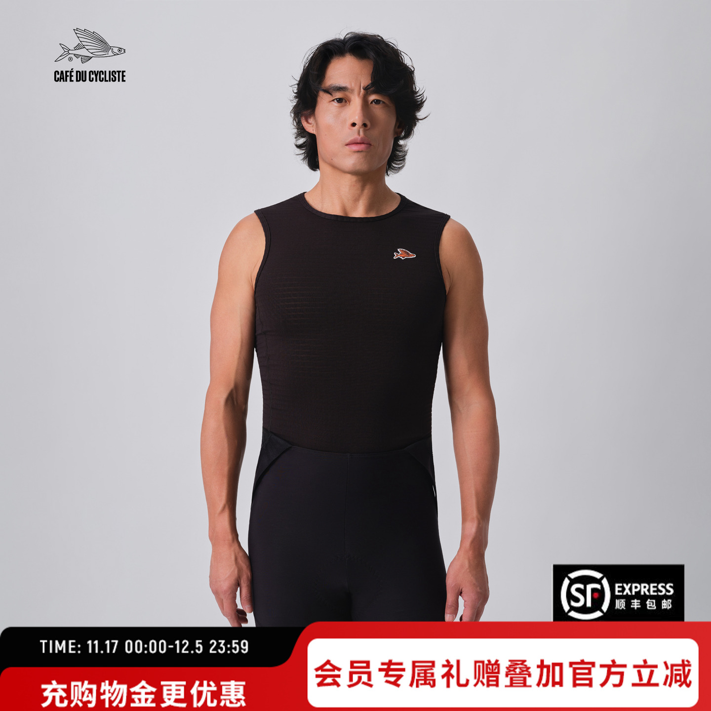 CDC男打底排汗衫长袖排汗小飞鱼