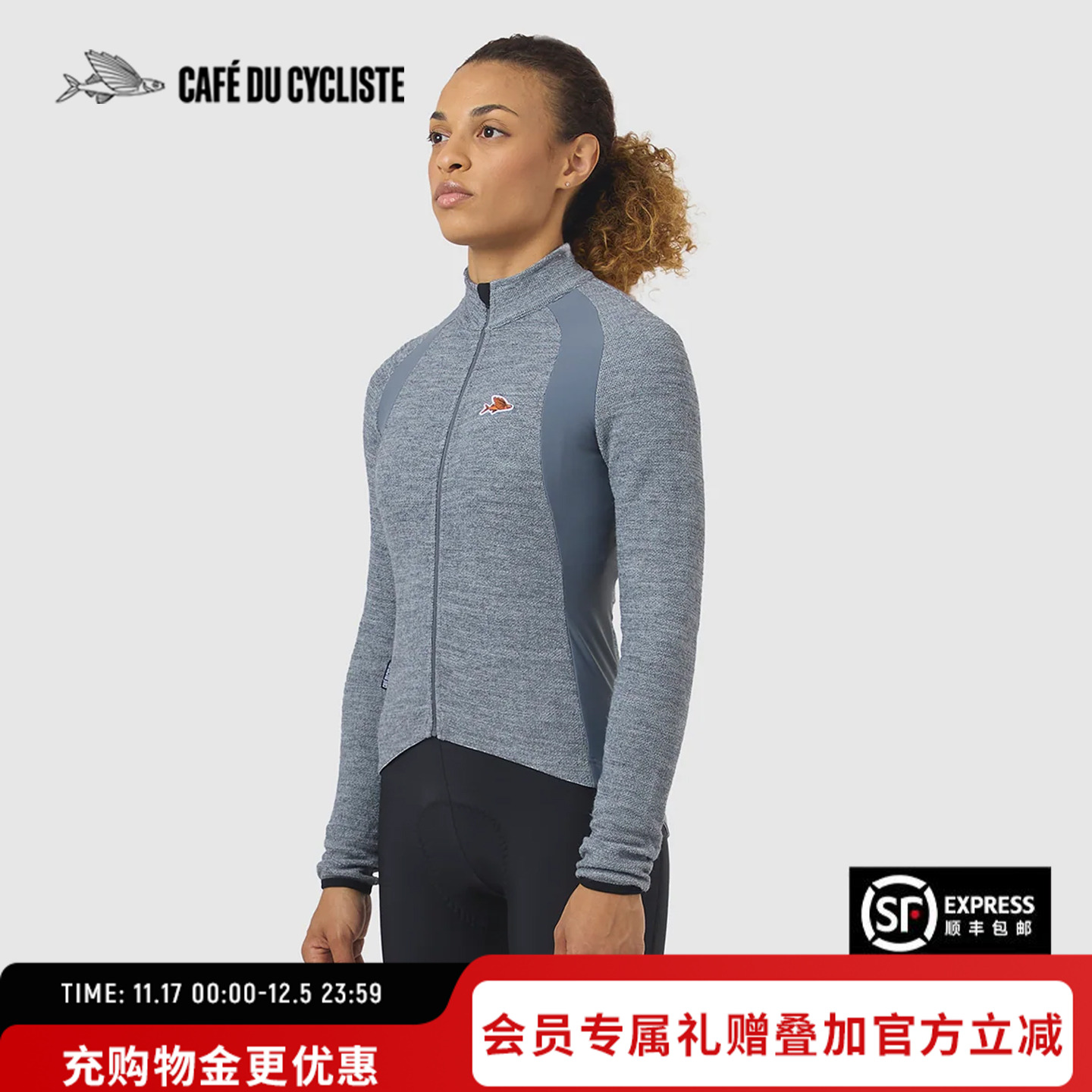 CDC女长袖骑行服羊毛混纺保暖