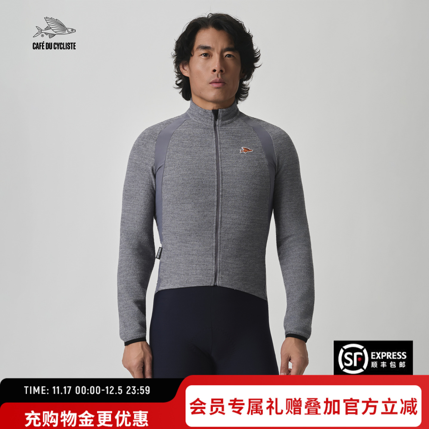 CDC男长袖骑行服羊毛混纺保暖