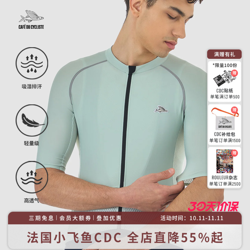 CDC男短袖骑行服透气轻薄小飞鱼