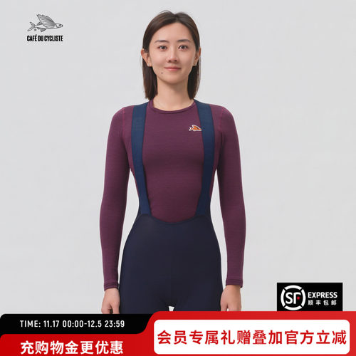 CDC女骑行打底衫长袖美利奴混纺