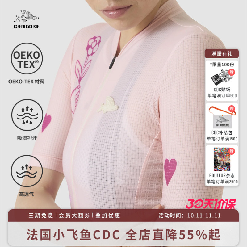 CDC短袖骑行服意大利面料小飞鱼