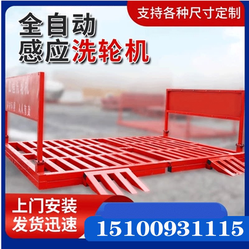建筑工地洗轮机洗车台工程洗车机全封闭冲洗平台免基础自动洗车槽