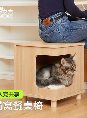 pet cubic/它立方纯手工实木定制人宠共用简约家具宠物猫窝餐桌椅