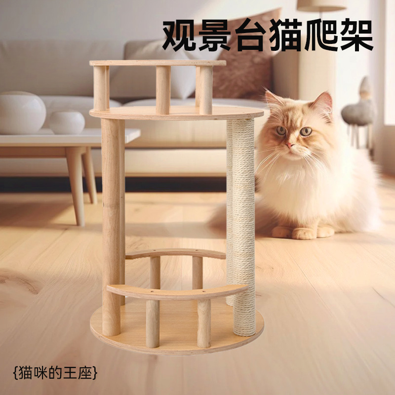 它立方 双层猫爬架家用猫床架子小型猫窝爬柱一体大猫专用跳台