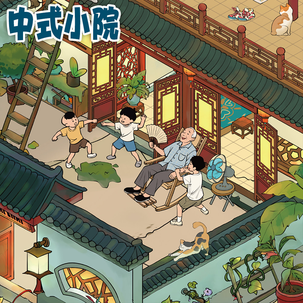 中式小院童年造景贴纸超大版卡通创意微缩场景贴画DIY解压玩具