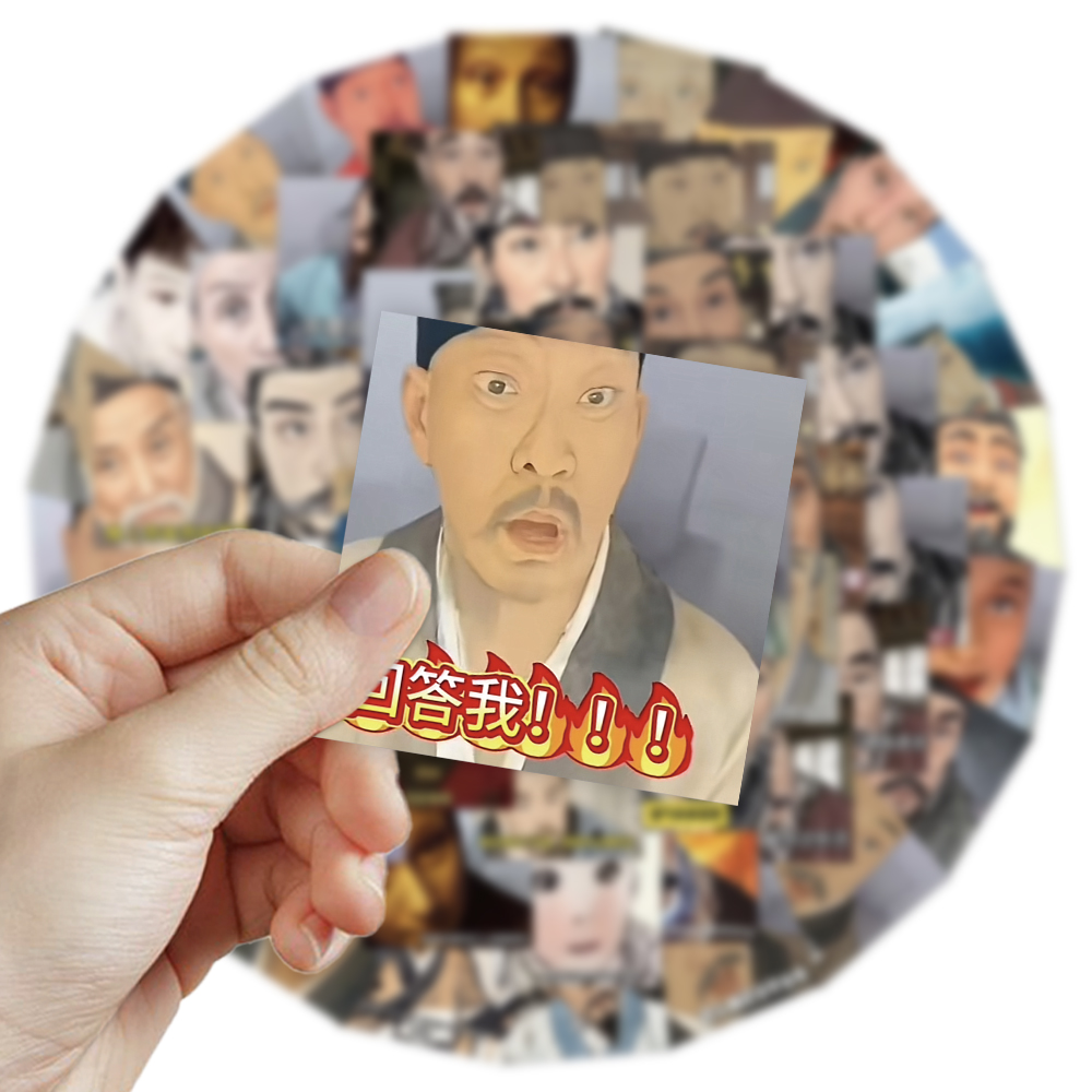 【回答我！!】抽象贴纸恶搞古人