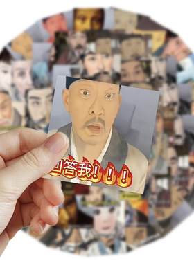 【Looking My Eyes 回答我！】118张回答我沙雕表情包贴纸搞笑DIY