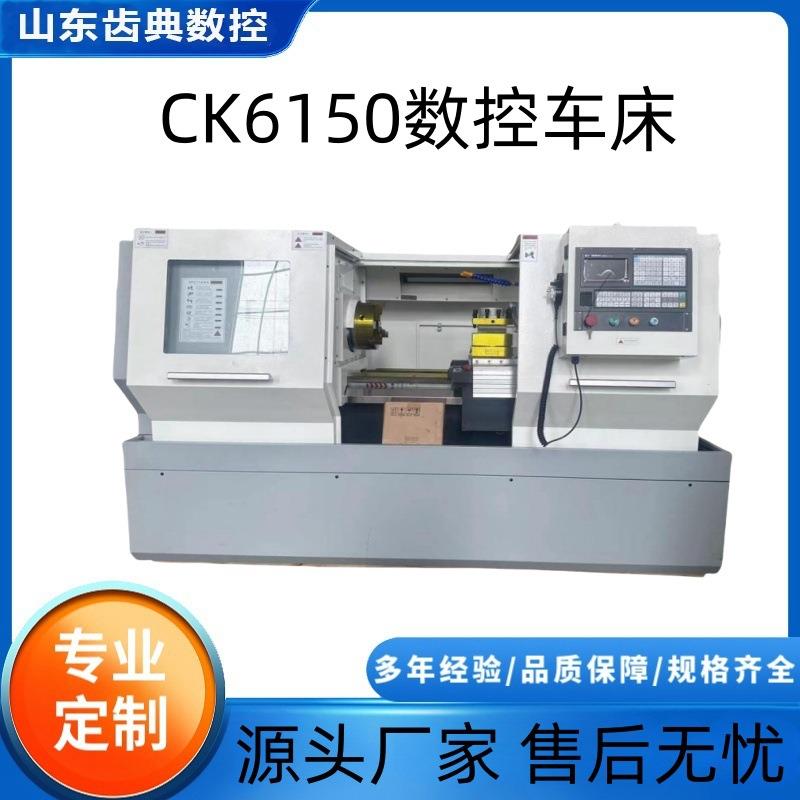 数控车床CK6150数控车床CAK5085数控车床大通孔手动三档卧式硬轨