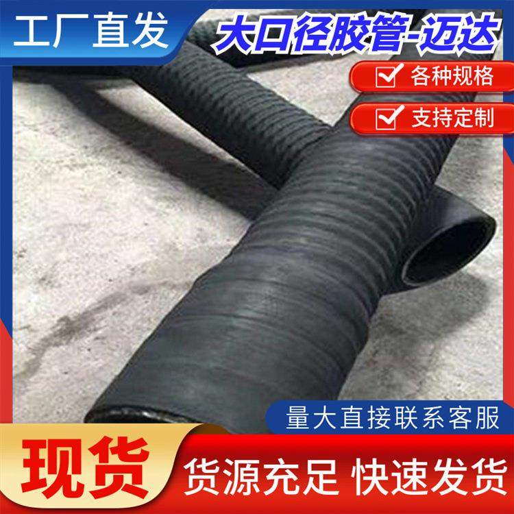 大口径罐车煤粉钢丝软管卸灰管法兰胶管钢丝编织缠绕碳钢胶管厂家