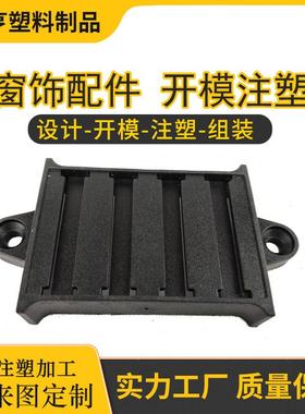 注塑模具来图来样开模注塑加工塑料制品窗饰配件PEABS注塑成型