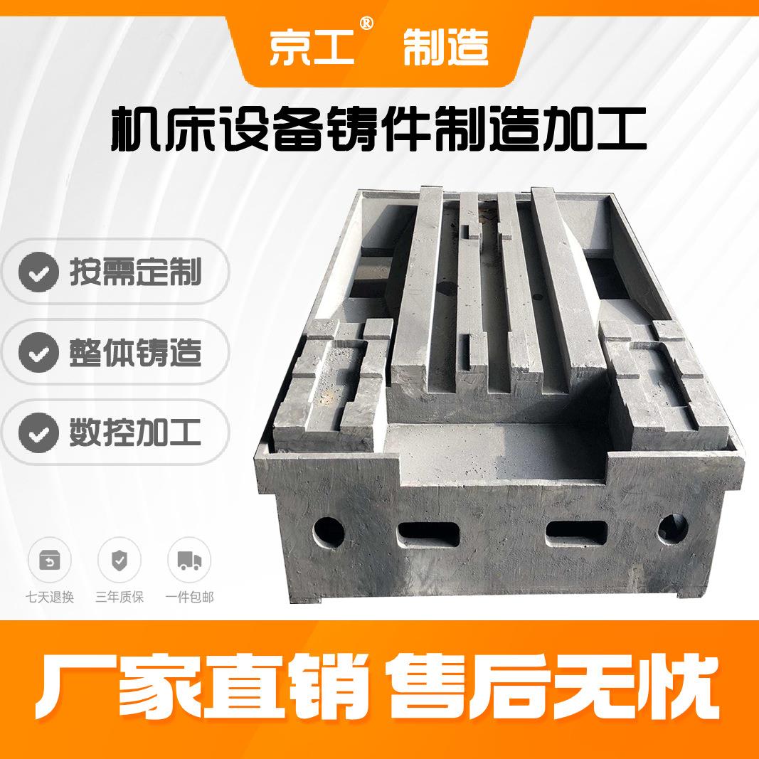 厂家铸造加工机床设备铸铁件翻砂灰铁铸件大型机床立柱底座铸件