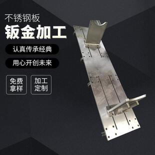 304不锈钢板钣金加工不锈钢激光打孔激光切割数控焊接来图来样