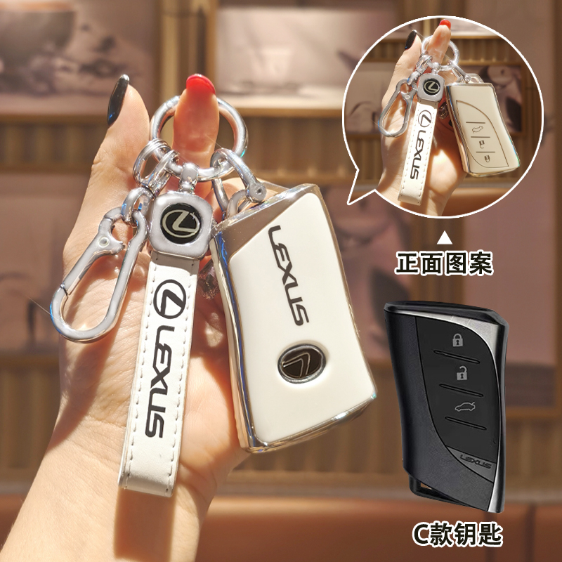 汽车TPU雷克萨斯钥匙保护壳