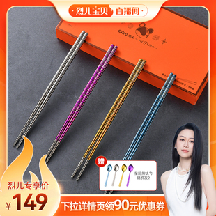 希乐纯钛筷子家用高档抗菌防霉耐高温防滑防烫 烈儿宝贝直播间