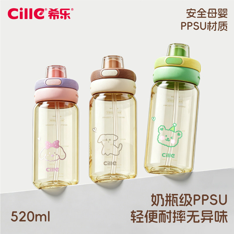 希乐ppsu水杯女生夏天新款耐高温塑料杯子儿童学生上学专用吸管杯图片