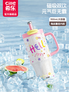 Xile巨无霸保温杯大容量吸管杯女孩新冷杯陶瓷衬垫冰杯