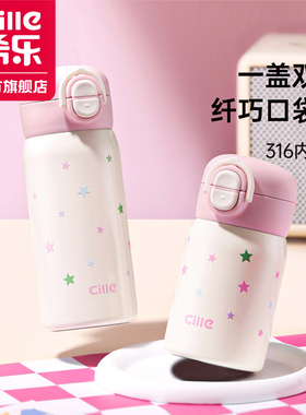 希乐迷你保温杯女高颜值便携口袋小水杯吸管杯儿童学生双饮杯子